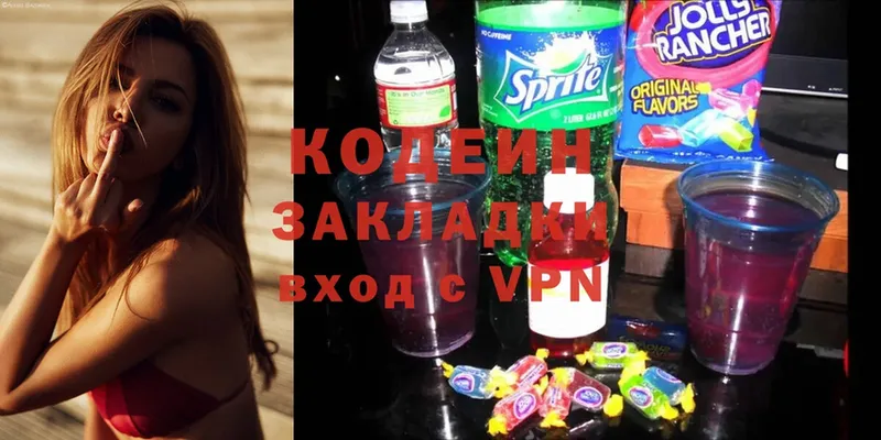 Кодеиновый сироп Lean Purple Drank  это наркотические препараты  Белгород 